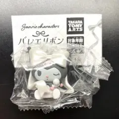 バレエリボンフィギュア クロミ②