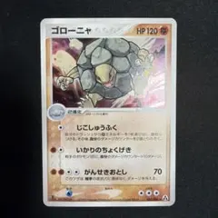 渦巻きホロ】ポケカ ゴローニャ キラ 052/086 ☆ まぼろしの森 - メルカリ