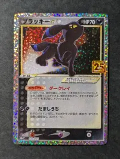 2026年最新】ポケモンカード ブラッキー 25thの人気アイテム - メルカリ