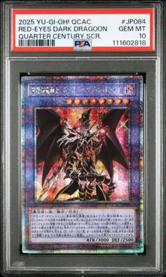 PSA10 竜騎士ブラック・マジシャン・ガール プリシク PSE 竜騎士ブラックマジシャンガール プリシク psa10 Amazon.co.jp