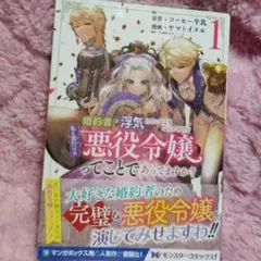 婚約者が浮気しているようなんですけど私は流行りの悪役令嬢ってことであってますか…