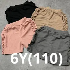 フリル付き　リブ編み　ハーフパンツ　4点セット　110 女の子　キッズ　新品