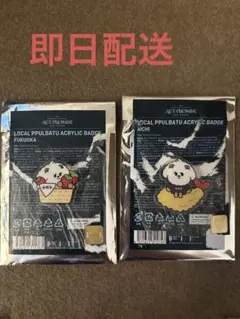 TXT バムグッ プルバトゥ 愛知 福岡　アクリルバッジ　ご当地限定　セット