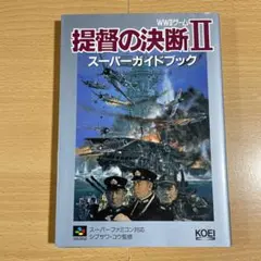 提督の決断Ⅱ　Windows CD-ROM KOEI 提督の決断Ⅱ Windows CD-ROM KOEI Amazon.co.jp: 提督の決断2 for