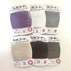 シルコート ポリエステル スパン 手縫い糸 6個セット