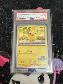 ポケモンカード　psa10 ピカチュウ　イラストコンテスト2024