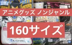 アニメグッズ ノンジャンル 大量まとめ売り 160サイズ - メルカリ