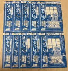 2026年7月号Vジャンプ ユニオンアリーナ チェンソーマン レゼ 10枚
