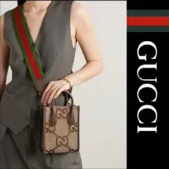 【美品】GUCCI ジャンボ GG ミニ トートバッグ