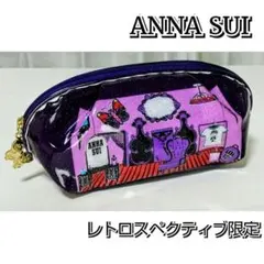 ★限定完売品★美品★ANNA SUI/アナスイ☆ポーチ☆レトロ☆