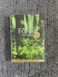 Forest 英語文法書 第7版