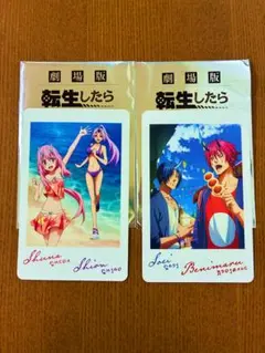 劇場版転生したらスライムだった件 入場特典カード