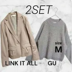 リンクイットオール/起毛秋ジャケット/ジーユー/ソフトニット　セット　a1996