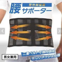 SPORTIA 腰用 サポートベルト 腰サポーター コルセット　Sサイズ