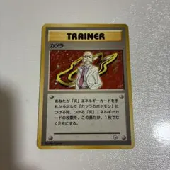 旧裏面】カツラ ポケモンジム第3弾 グレンタウンジム カツラ - メルカリ
