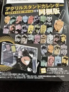 呪術廻戦 18巻 特装版