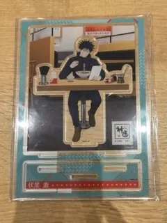 呪術廻戦 どうとんぼり 神座 アクリルスタンド 伏黒恵　②