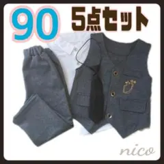即日発送 フォーマル スーツ 90 入学式 卒業式 七五三 結婚式 グレー g