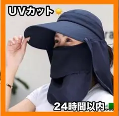 帽子　紫外線対策　サンバイザー　日焼け防止　キャンプ　農作業　UVカット