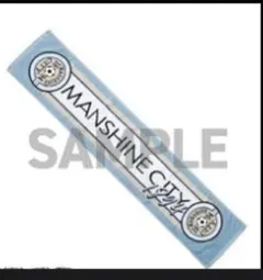 ブルーロック展　マフラータオル　マンシャイン・シティ