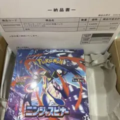 ポケセン産　ニンジャスピナーBOX シュリンク付き　未開封