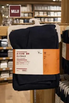★MUJI★あったか綿★厚手ロングタイツ M★
