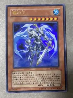 遊戯王 霧の王 VB10-JP001