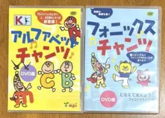 美品❗️ アルファベットチャンツ　フォニックスチャンツ　DVD 2枚セット　mpi