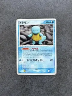 ポケモンカード　メタモン　ホロンの研究塔 ハーフデッキ水　002/015 7t2 メタモン ホロンの研究塔ハーフデッキ1/2水EX 002/015 - メルカリ