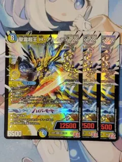 2026年最新】聖霊超王H アルカディアスの人気アイテム - メルカリ