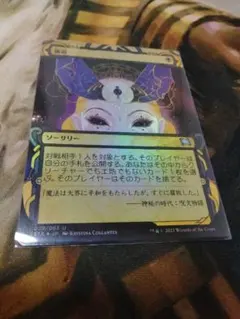 強迫 FOIL Foil】《強迫/Duress》[7ED] 黒C | 日本最大級 MTG通販サイト