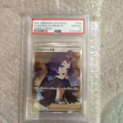 2025年最新】アセロラの予感 sr psa10の人気アイテム - メルカリ