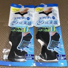 (メンズ)脱げないココピタ スニーカー用ソックス 25-27cm ブラック 2足