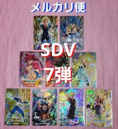 ドラゴンボールスーパーダイバーズ SDV7 GDR SEC まとめ売り