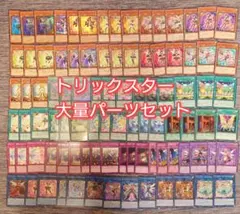 パ8053 遊戯王 スプライト リチュア デッキ パーツ - メルカリ