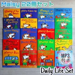 英語絵本　Maisy 20冊セット　Lucy Cousins Daily 子供