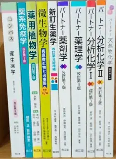 2026年最新】薬学部 教科書の人気アイテム - メルカリ