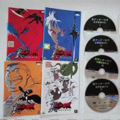 真ゲッターロボ　世界最後の日　DVD全4巻