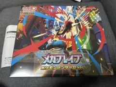 【ポケセン産】メガブレイブ　ポケモンセンターセット シュリック付き