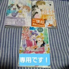 ⚠️praseodymium様専用です！