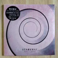 降谷建志/Stairway 完全生産限定盤