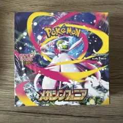 2025年最新】メガシンフォニア BOXの人気アイテム - メルカリ