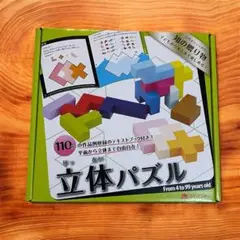 新品未使用　立体パズル　知の贈り物　シリーズ