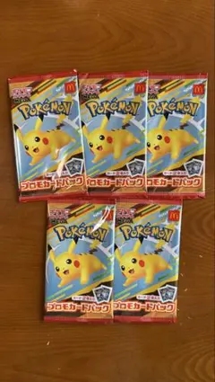 ポケモンカード ピカチュウ マクドナルド プロモ未開封パック 5パックセット