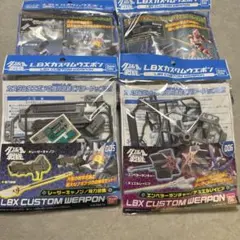 【送料無料】ダンボール戦機 カスタムウエポン 2➕2セット4つ！！！