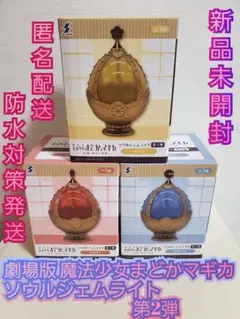 【コンプリート10個セット】まどマギ おすわりフィギュア&ソールジェムライト まどマギ ソウルジェムライト 全5種 コンプリートセット 魔法