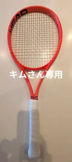 HEAD テニスラケット HEAD RADICAL TEAM 2025 G2