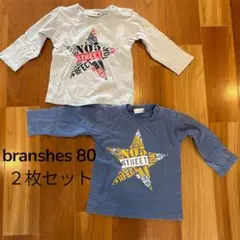 branshes 長袖Tシャツ 80センチ 2枚セット