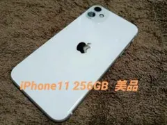 2026年最新】iphone11 256gb ホワイトの人気アイテム - メルカリ