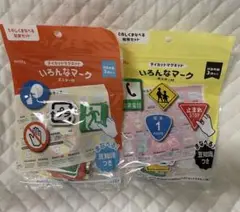 【未開封】いろんなマーク マグネット 2種セット 知育 アミファ セリア